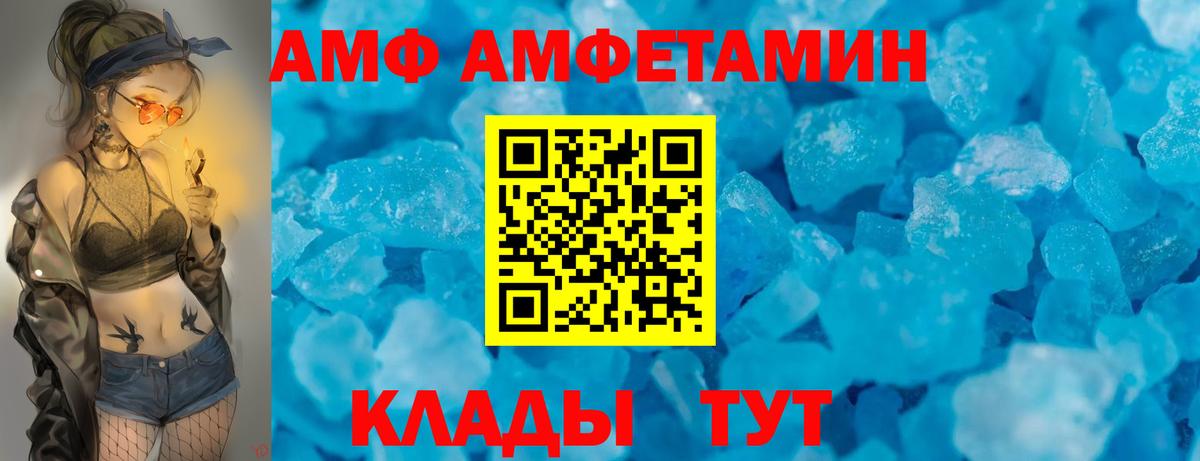 Амфетамин Premium  KRAKEN tor  Ярославль  Вход с VPN  Amphetamine 