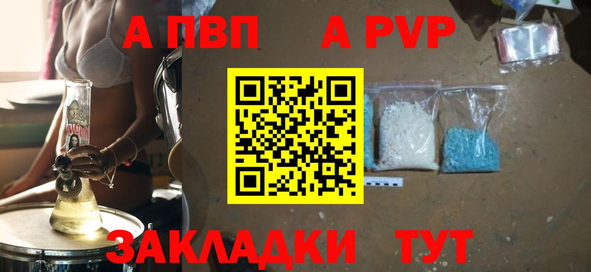 APVP СОЛЬ   Ярославль  Cocaine  Вход с VPN  Купить наркотик  ГАШИШ  Экстази  Каннабис  МЕФ  