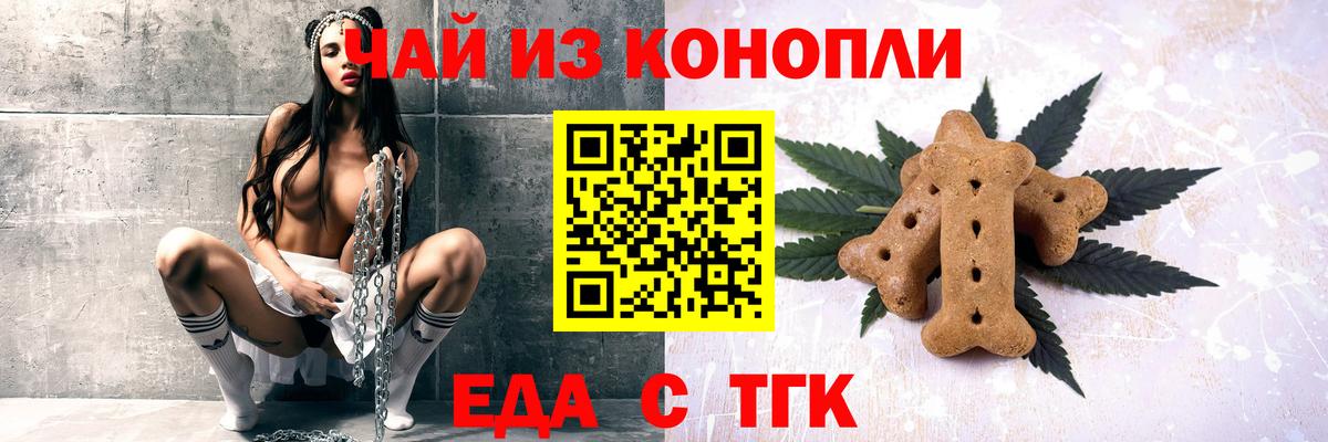 Ярославль  Cannafood марихуана  Вход с VPN 