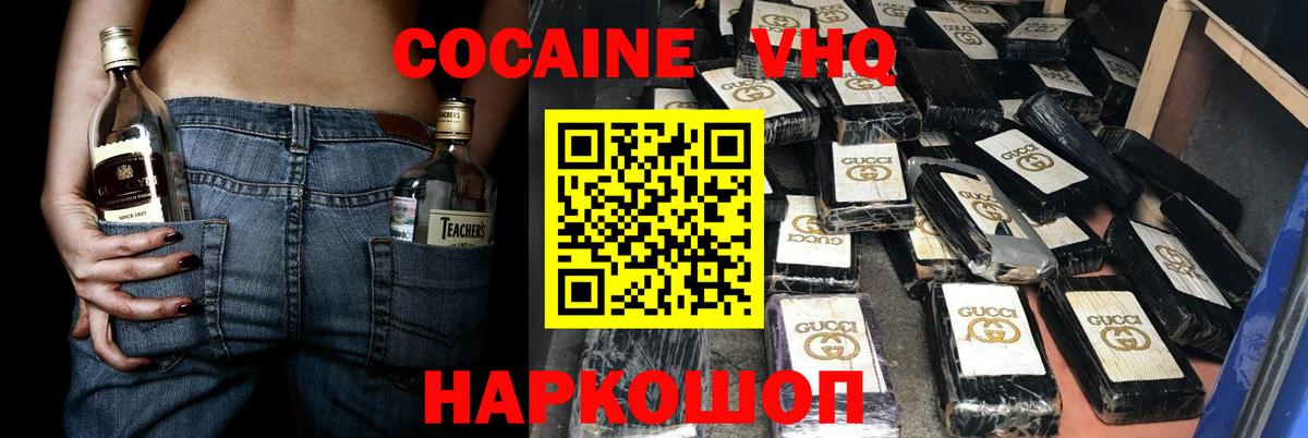 КОКАИН 99% Ярославль