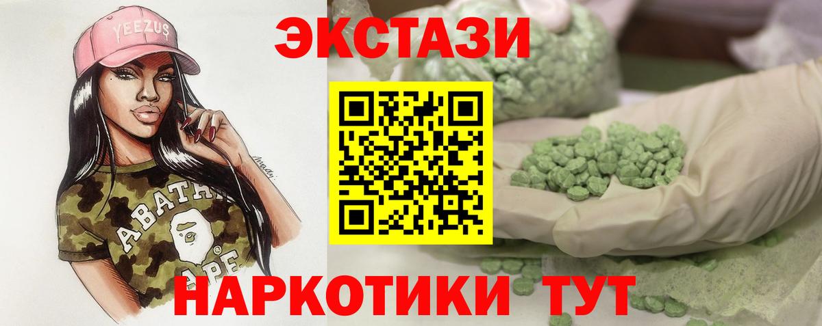 Ярославль  Ecstasy 280мг  ЭКСТАЗИ  Вход с VPN  Экстази louis Vuitton 