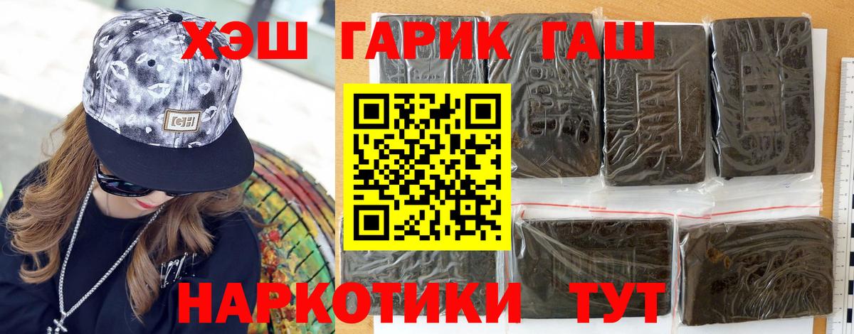 ГАШИШ Premium  Вход с VPN  Ярославль  ГАШИШ индика сатива 