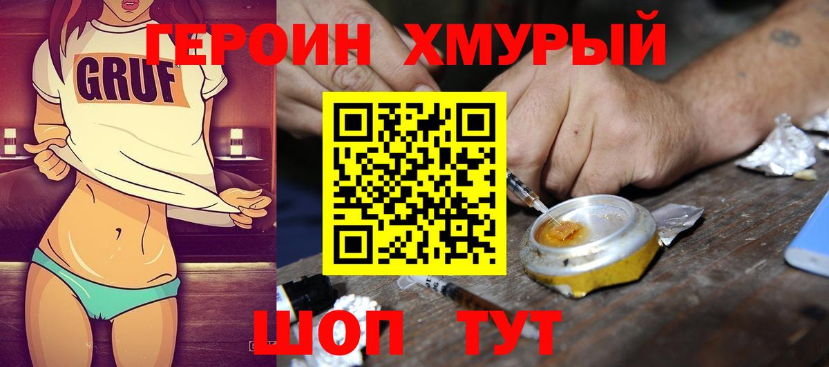 Героин  ГЕРОИН белый  Вход с VPN  Ярославль 