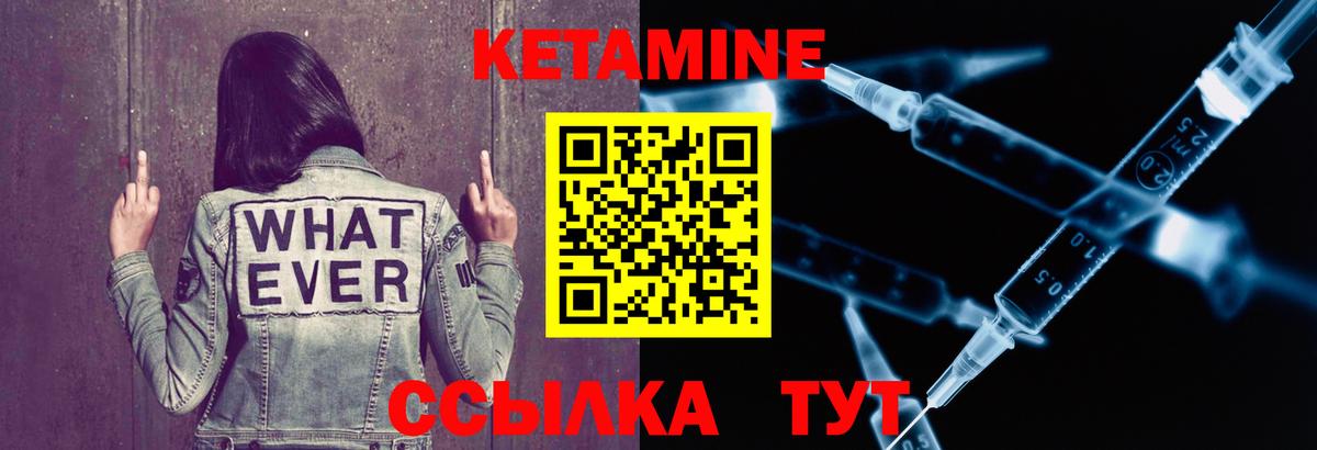 Ярославль  КЕТАМИН VHQ  Вход с VPN 