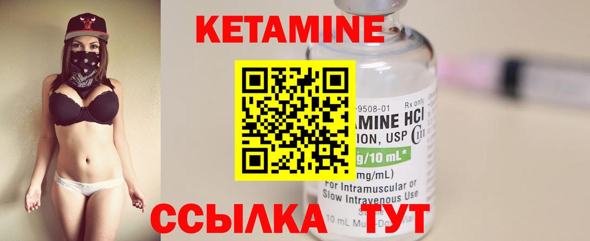 Кетамин VHQ Ярославль