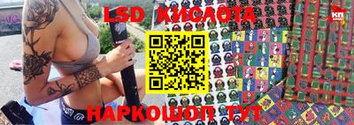 марки lsd Бугуруслан
