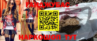 гашиш Будённовск