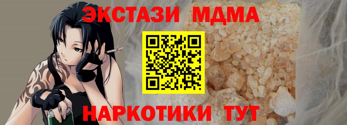 Ярославль  МДМА VHQ  МДМА  Вход с VPN  МДМА crystal 