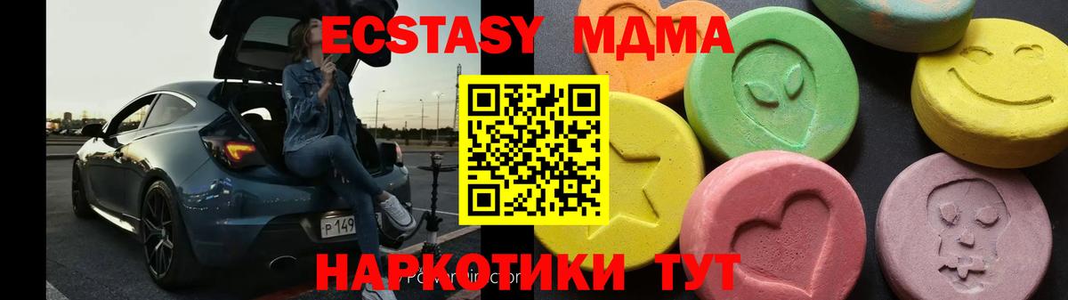 МДМА crystal Ярославль