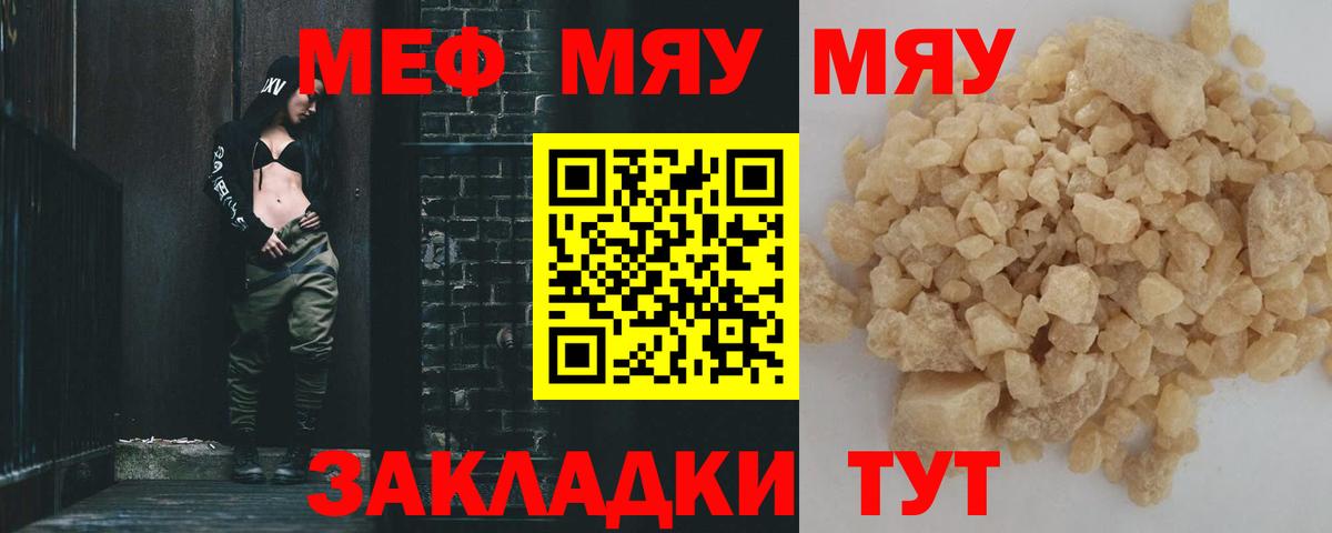 Мефедрон mephedrone  Вход с VPN  МЕФ 4 MMC  Меф  Ярославль 