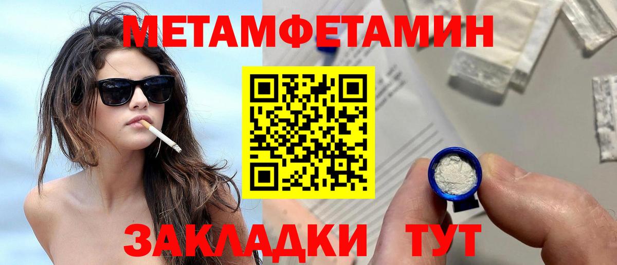 МЕТАМФЕТАМИН кристалл  Вход с VPN  Ярославль 
