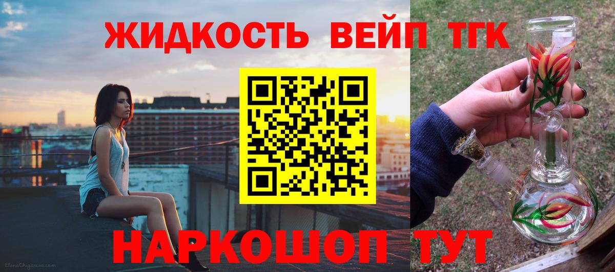 Дистиллят ТГК вейп с тгк Ярославль