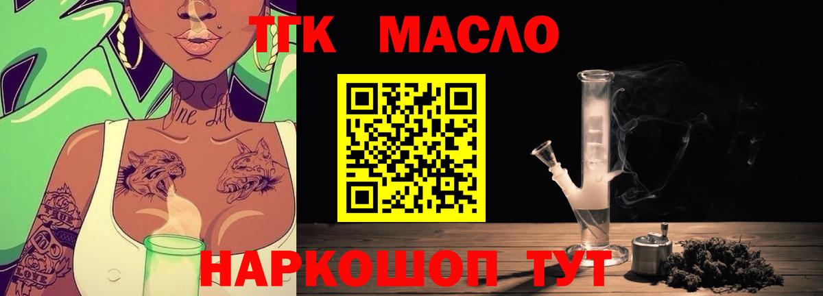 Дистиллят ТГК Wax  Вход с VPN  ТГК вейп с тгк  Ярославль 